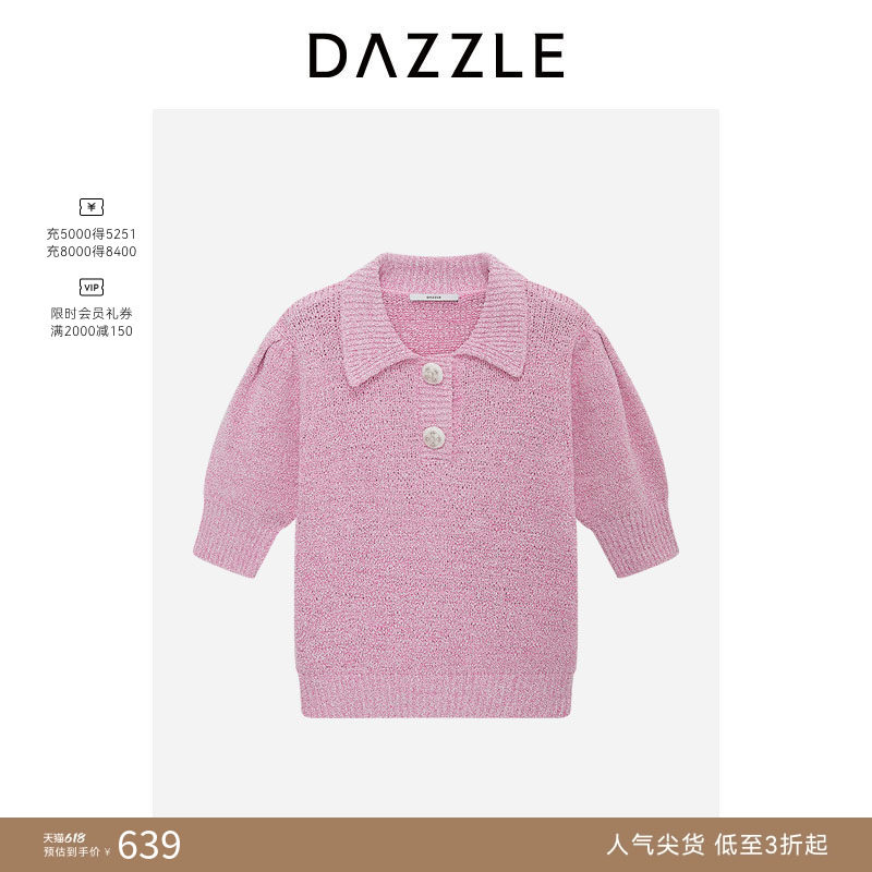 【人气尖货】DAZZLE地素奥莱毛衫短袖休闲通勤粉红色针织中袖套衫