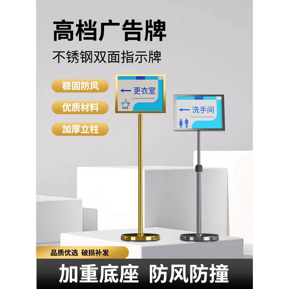 不锈钢立牌展示牌a3a4落地立式指示牌水牌双面广告牌展示架标识牌
