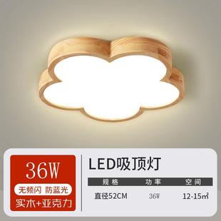 房间餐厅书房主卧原木简约大气智能灯具 .实木卧室灯LED吸顶灯日式