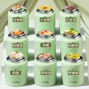 华生焖烧杯家用保温闷粥饭盒桶焖烧壶罐小巧便携上班族带饭焖烧盒