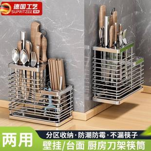 沥水 厨房刀架置物架多功能厨房收纳盒筷子笼一体不锈钢家用壁挂式