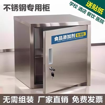 不锈钢留样柜矮柜双锁食品添加剂专用柜单门文件储物收纳箱小柜子