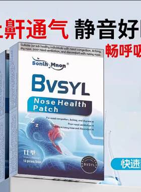 进口止鼾贴防止睡觉打呼噜液体止鼾器喷雾剂立停专男女通用贴