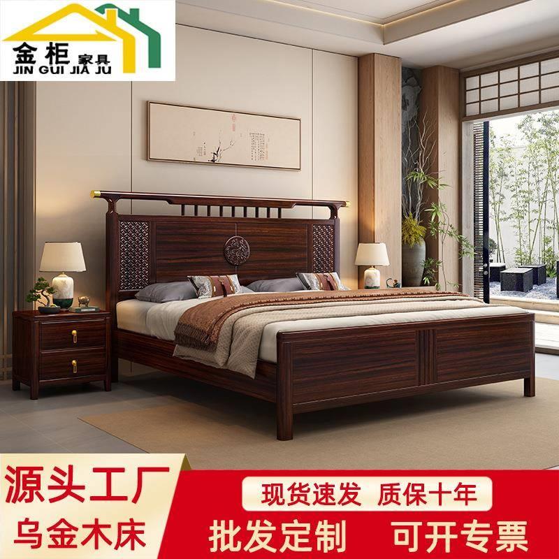 新中式乌金木实木床现代1.5m1.8米轻奢主卧双人大床高箱储物婚床