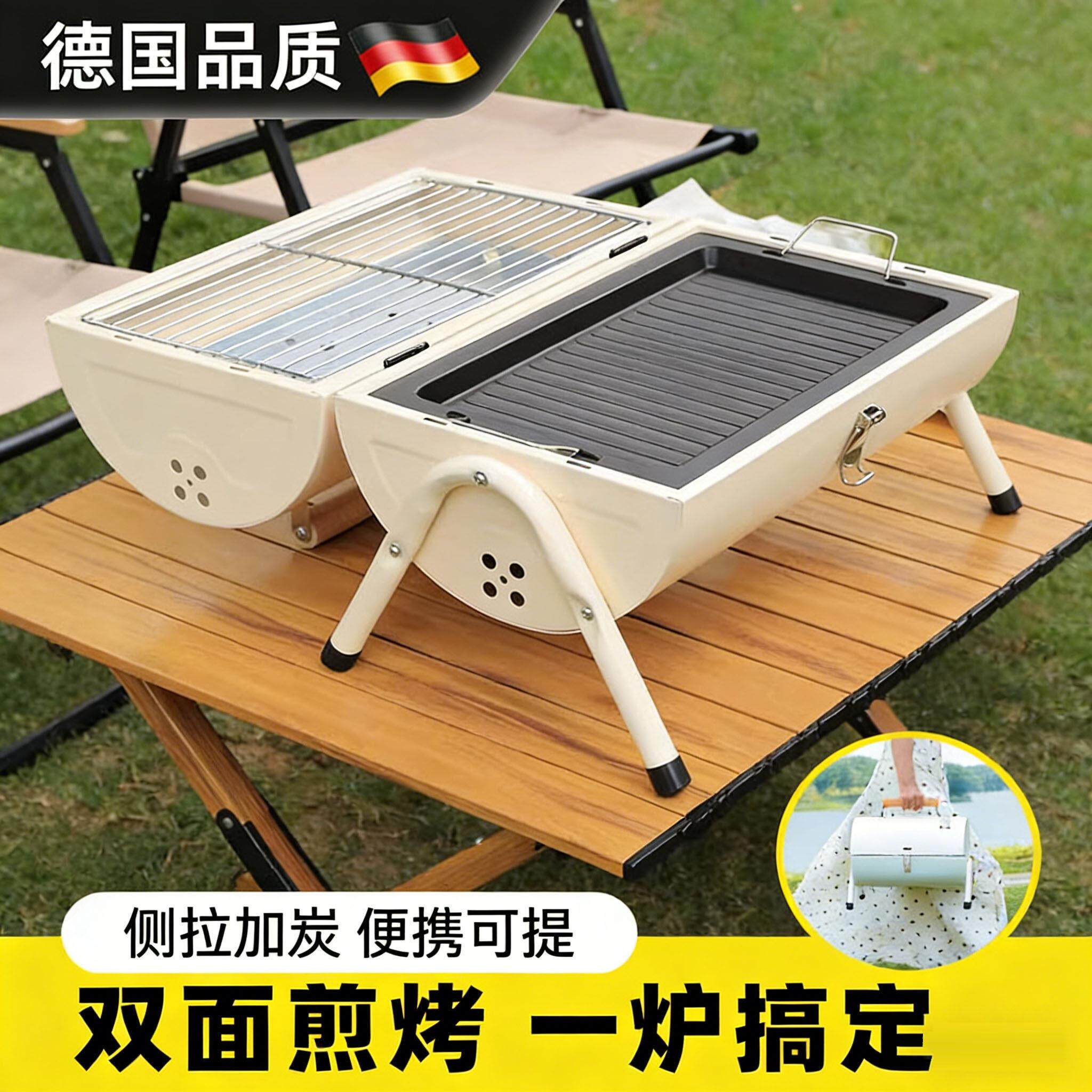 德国烧烤炉子烧烤架户外折叠便携式双面烤肉炉露营装备全套碳烤炉