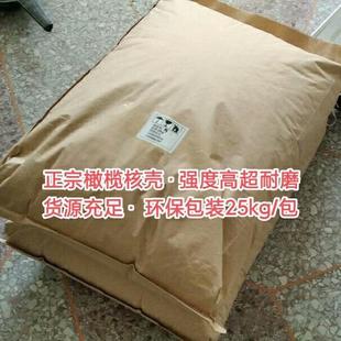抛光材料橄榄核壳碎粒玉石磨料震动抛光机研磨机25公斤装