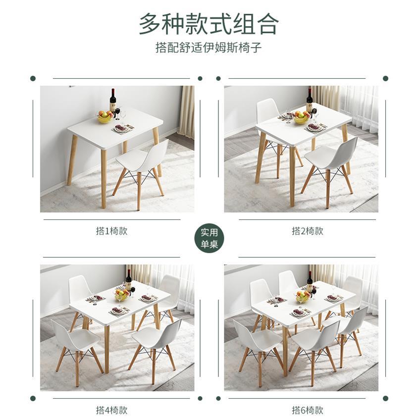 餐桌家用小户型北欧简易长方形桌子现代简约出租房吃饭餐桌椅组合