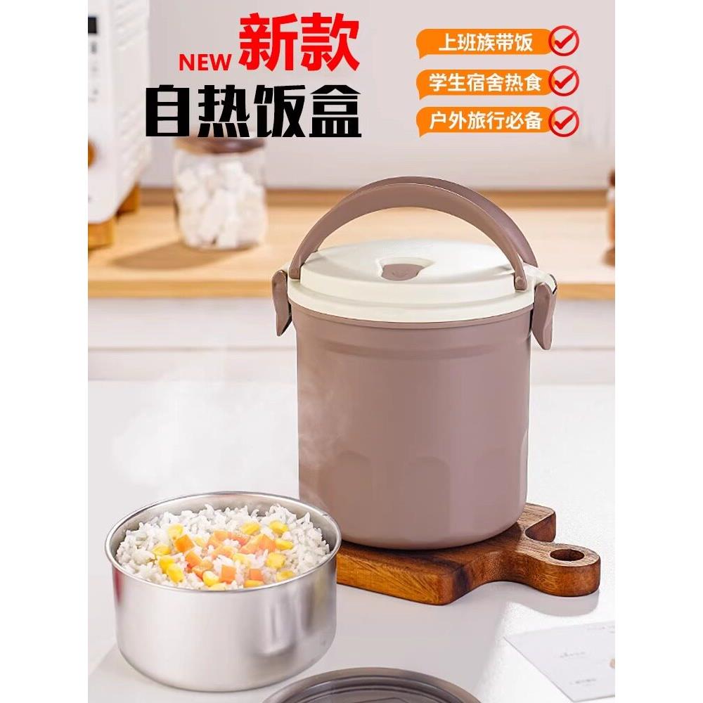 食品级304不锈钢自热饭盒上班族学生户外加热包专用小火锅大容量