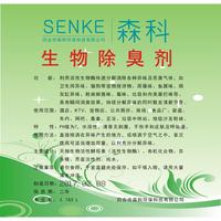 森科廁所生物除臭劑寵物狗狗酶環(huán)境除味劑噓后水殺菌液去犬尿體味