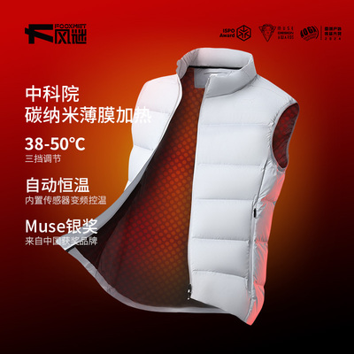 Fooxmet风谜充电智能加热羽绒马甲男女士新款90白鹅绒发热背心