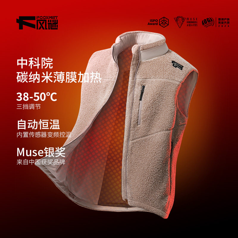 风谜羊羔绒fooxmet马甲保暖