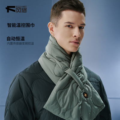 Fooxmet风谜25新款电发热围巾男士加热围脖女款冬季防寒保暖护颈