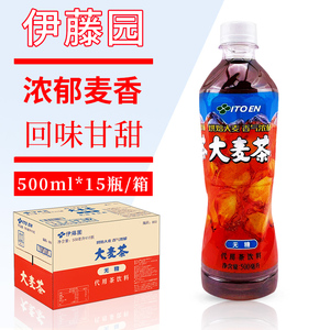 伊藤园大麦茶500ml无糖整箱