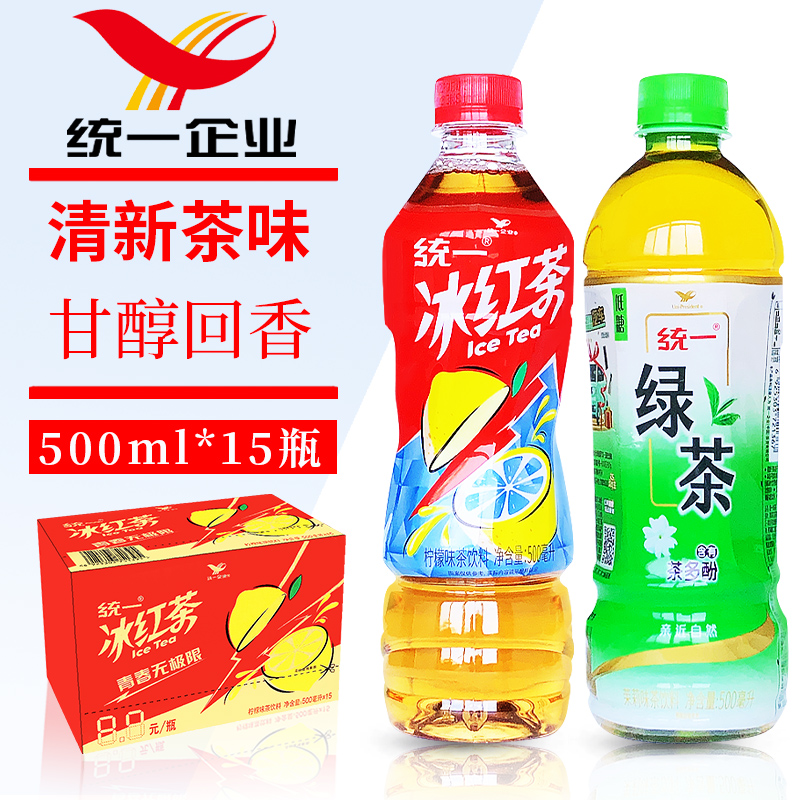 统一绿茶冰红茶洋酒伴侣