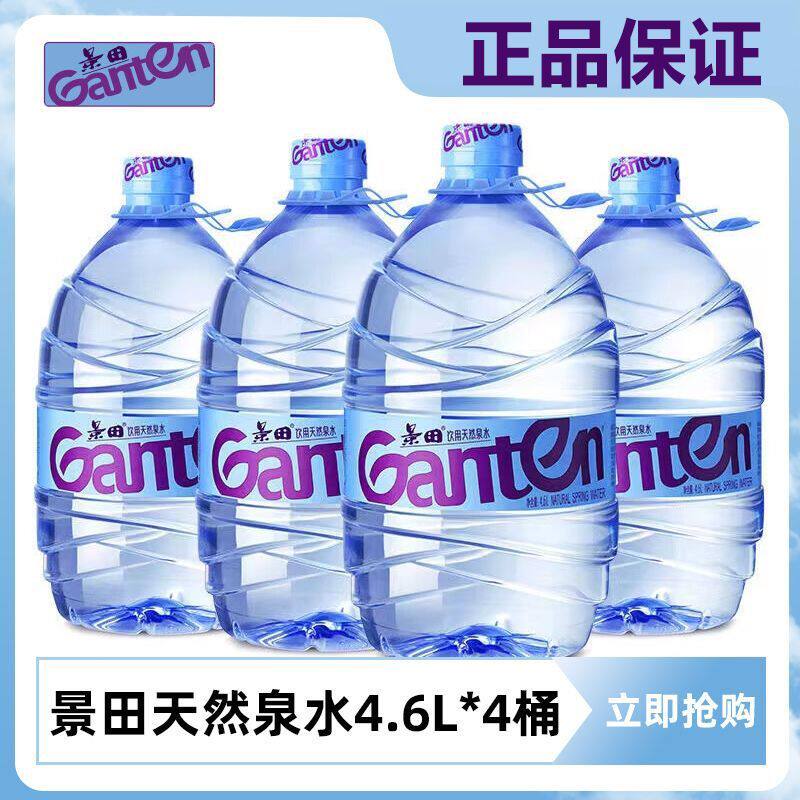 景田天然泉水4.6L*4桶整箱