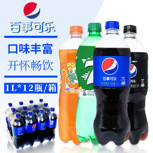百事可乐碳酸饮料整箱多省包邮