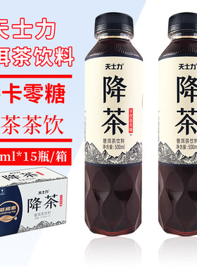 降茶普洱无糖纯茶饮料500ml*15瓶