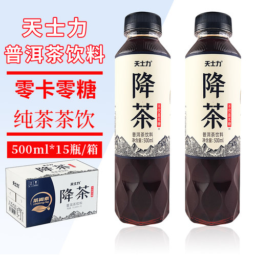 降茶普洱无糖纯茶饮料500ml*15瓶