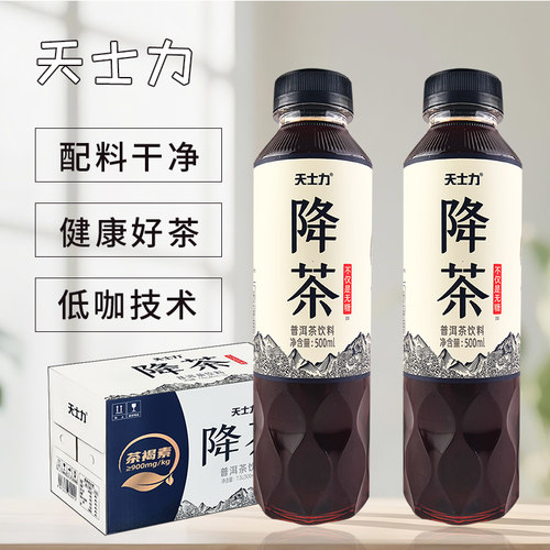 天士力降茶普洱茶500ml*15瓶