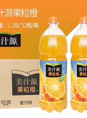 橙汁饮料家庭装瓶整箱