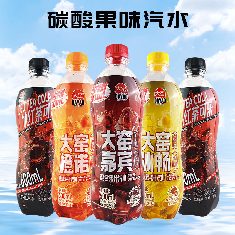 大窑嘉宾汽水橙诺果汁汽水600ml*15瓶整箱塑料瓶装柠檬碳酸可乐味