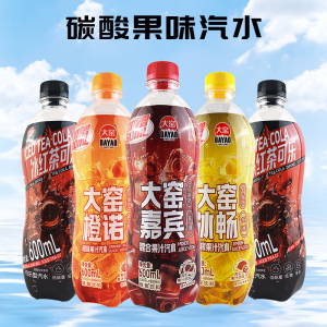 大窑果汁汽水塑料瓶装600ml整箱