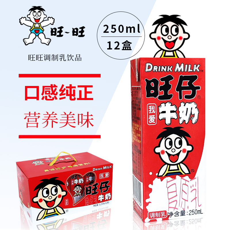 测试推荐旺仔牛奶250ml