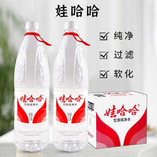 娃哈哈纯净水1.5L*12瓶整箱大瓶提手饮用水娃哈哈超大瓶非矿泉水