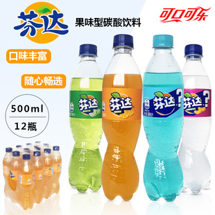 芬达茉莉蜜桃/橙味/苹果/水蜜桃味汽水碳酸饮料500ml*12瓶整箱