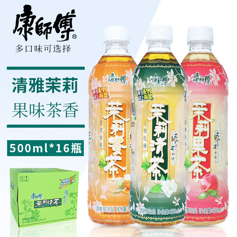 康师傅茉莉蜜茶500ml*15瓶整箱茉莉清茶花茶茉莉花味茶饮料