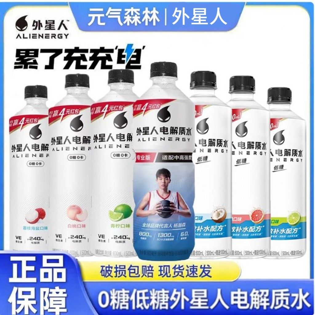 外星人电解质水600ml*15瓶0糖
