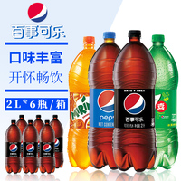 百事可乐无糖极度七喜美年达超大瓶装碳酸饮料2L*6瓶整箱无糖可乐