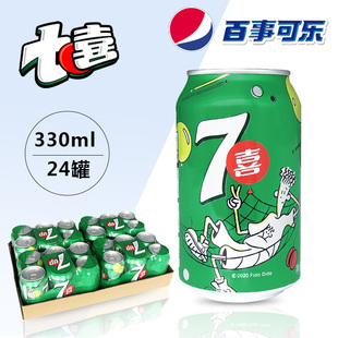 七喜罐装碳酸饮料330ml*24罐整箱百事可乐出品多省包邮
