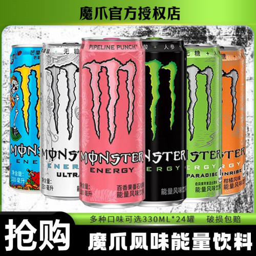 Monster魔爪能量饮料330ml*24罐
