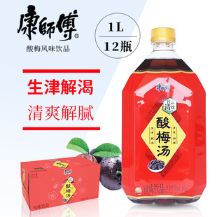 康师傅酸梅汤1L*12瓶整箱康师傅大瓶酸梅汁饮料风味饮品多省包邮