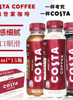 costa拿铁咖啡可口可乐即饮咖啡