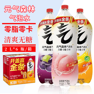 0糖0脂0卡 6瓶白桃橙味整箱夏黑葡萄大瓶家庭装 元 气森林气泡水2L