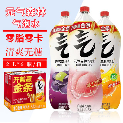 元气森林气泡水2L*6瓶白桃橙味整箱夏黑葡萄大瓶家庭装0糖0脂0卡