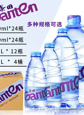 景田饮用纯净水360ml560ml1.5L4.6L整箱瓶装饮用水