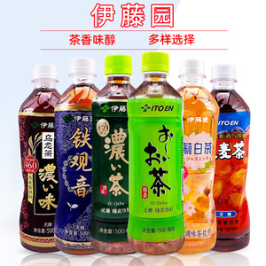 伊藤园绿茶500ml无糖乌龙茶