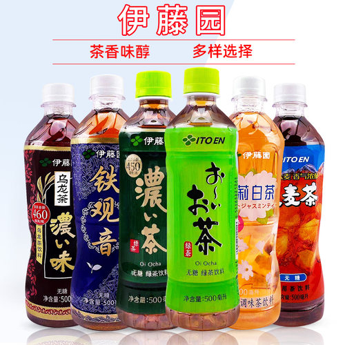 伊藤园绿茶500ml无糖乌龙茶