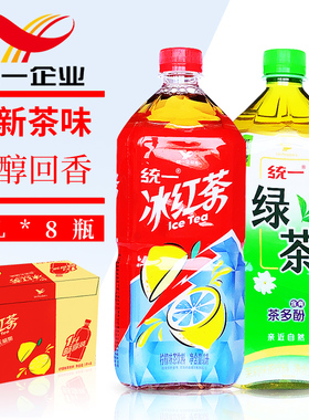 统一绿茶1L*8瓶1升统一冰红茶整箱柠檬红茶茉莉花绿茶大瓶饮料