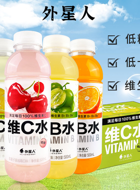 外星人维B维C水500ml*15瓶整箱车厘子柑橘青提低糖补充维生素饮料