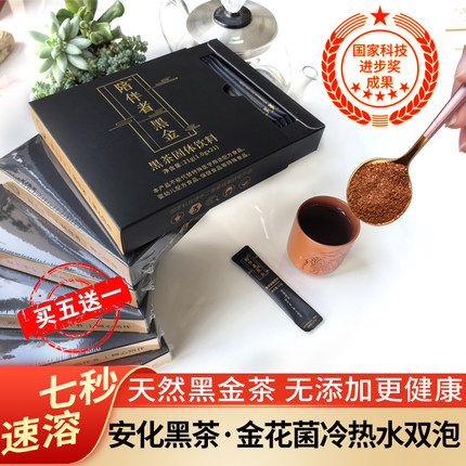 2026款陪伴者即溶黑茶金花粉无糖湖南安化黑金奶茶固体饮料速溶茶
