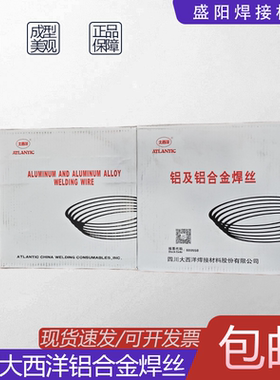 大西洋CHM-Al4043 4047铝硅ER5183 5356铝镁ER1100纯铝合金焊丝盘