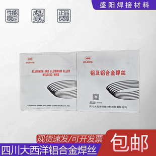 大西洋CHM-Al4043 4047铝硅ER5183 5356铝镁ER1100纯铝合金焊丝盘