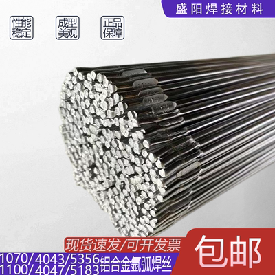 氩弧铝焊丝ER1070纯铝焊接
