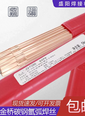 天津金桥氩弧焊丝JQ.TG50直条ER50-6实心1.6/2.0/2.4/2.5焊丝J50
