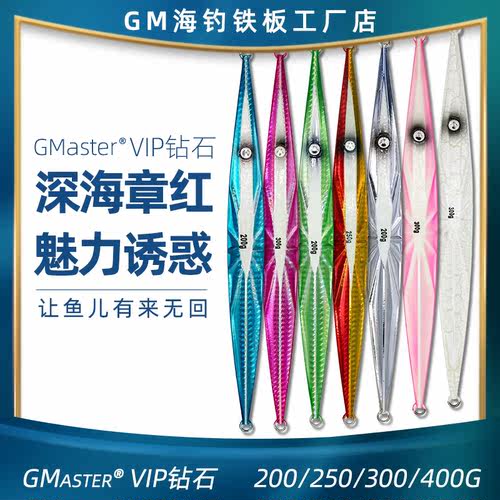 章红快抽板+VIP铁板+加硬超亮