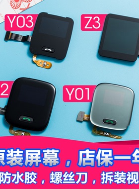 适用小天才电话手表Y01Y02Y03Z2YZ3Z5原装外壳显示屏触摸内外屏幕